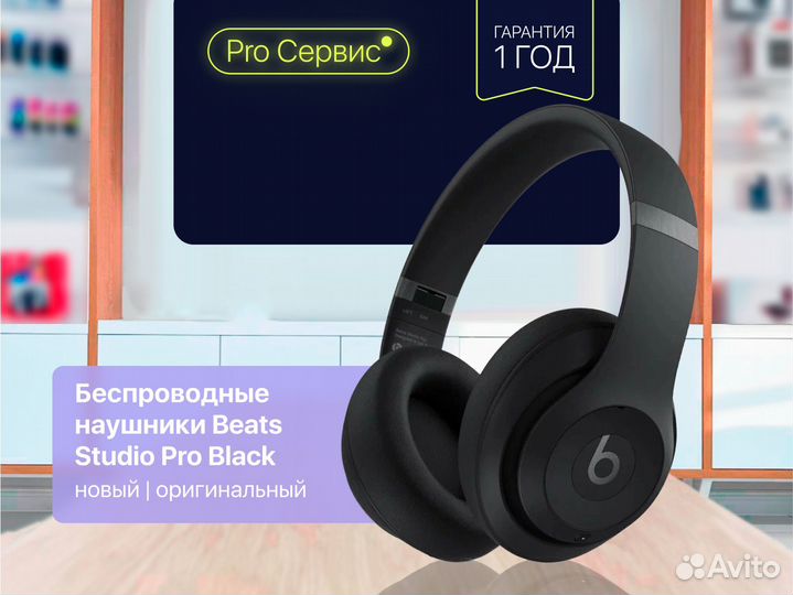 Беспроводные наушники Beats Studio Pro Black