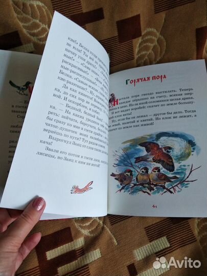 Русские сказки о природе.Николай Сладков