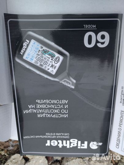 Автосигнализация