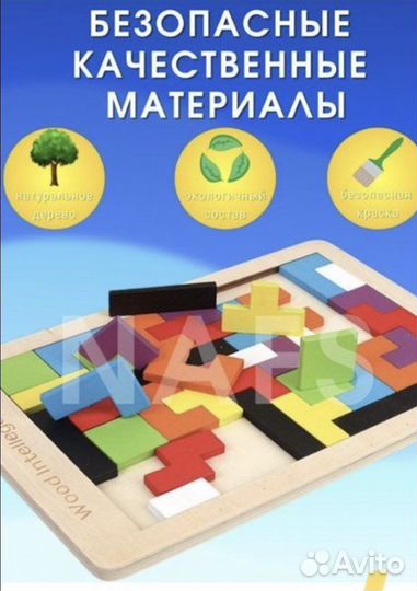 Деревянный тетрис