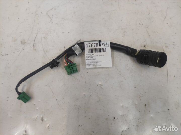 Проводка АКПП Renault Koleos HY0C 2TR 2011