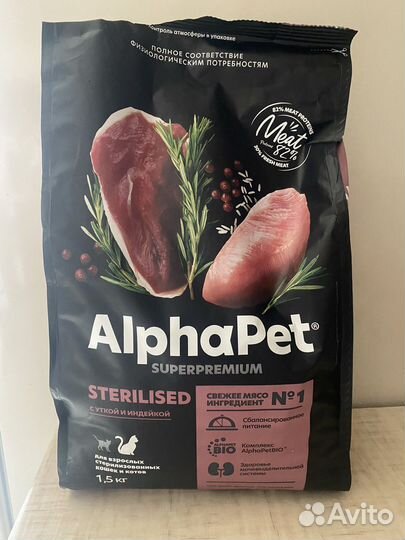 Корм для кошек