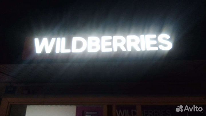 Мебель для пвз и вывеска