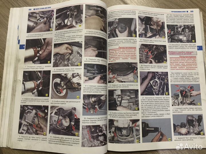 Журнал «Ремонт ваз 2108-09-099»
