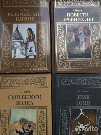 Малая библиотека приключений