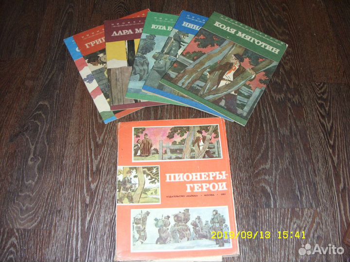 Детские книги советского периода