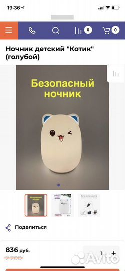 Ночник веселый котенок 13 см