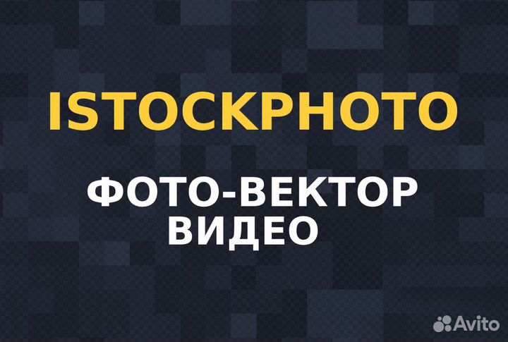 IStockPhoto foto/vector/video