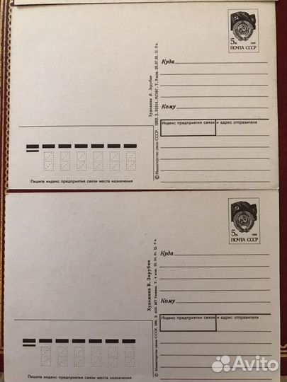 Карточки Поздравительные 1991 года СССР