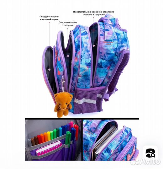 Рюкзак школьный для девочки