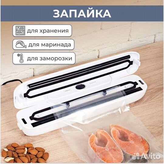 Вакуумный упаковщик
