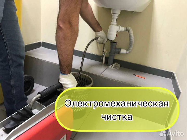 Прочистка канализации, Устранение засоров Гарантия