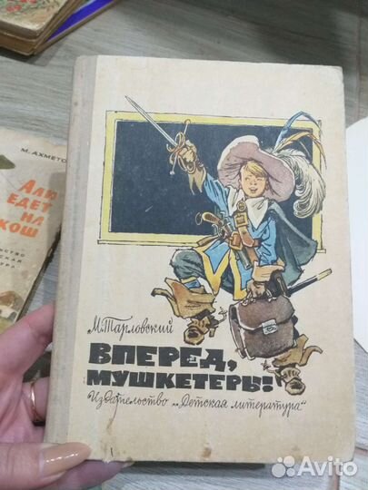 Детские книги СССР 50-60х.г.и др