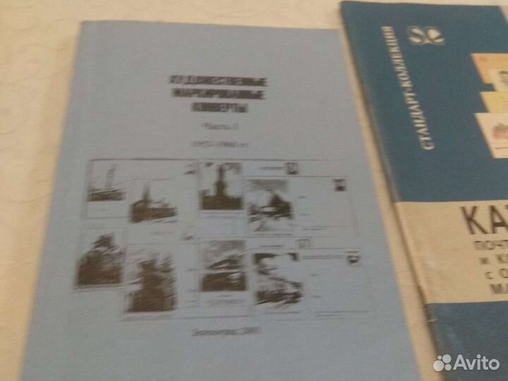 Книги по филателии