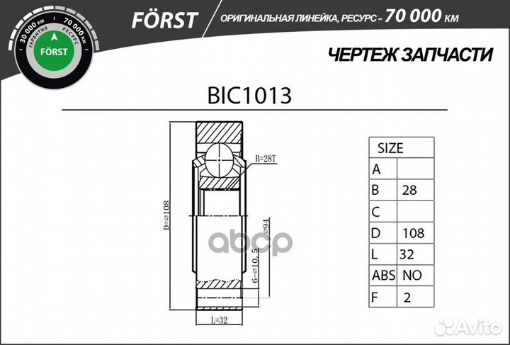 Шрус VW Transporter (90) (внутр.) 28 основн