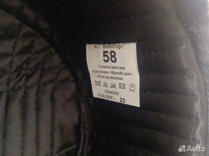 Мужская зимняя шапка