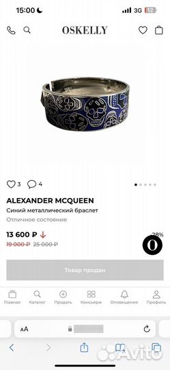 Браслет alexander mcqueen оригинал