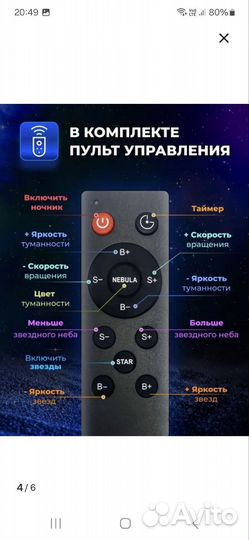 Ночник проектор звездного неба