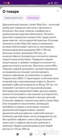 Самокат Larsen step Disk