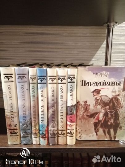 Мишель Зевако 7 томов