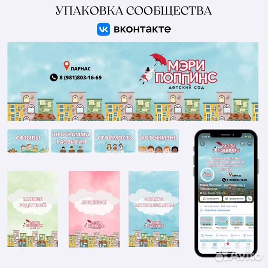 Оформление группы вконтакте, сообщества вк