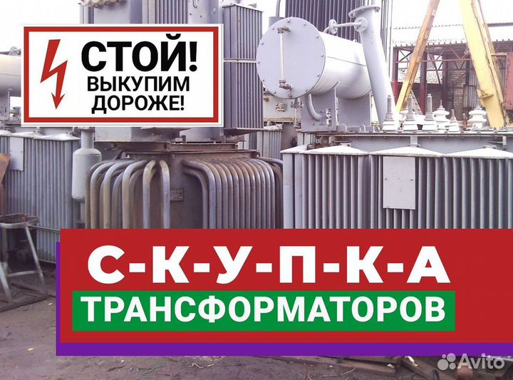 Трансформатор Силовой тмн 6307