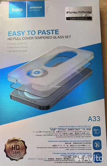 Защитное стекло iPhone 13 pro max/14 max