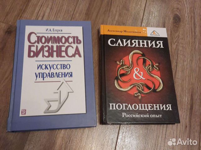 Книги по бизнесу
