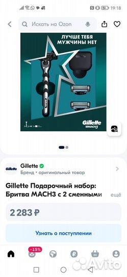 Подарочный набор для мужчин