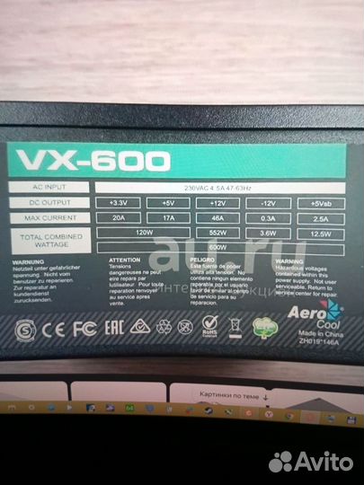 Блок питания Aerocool vx plus 600 rgb