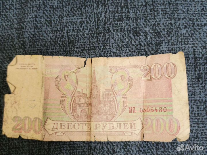 Бумажные деньги СССР