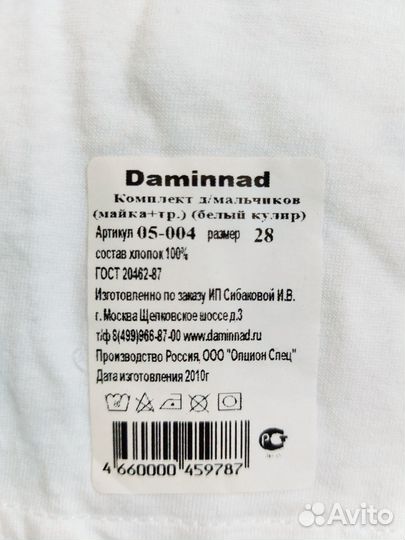 Комплект трусы и майка 92-98