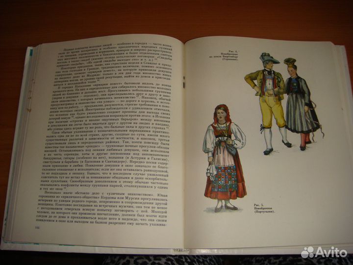 Брак у народов Европы