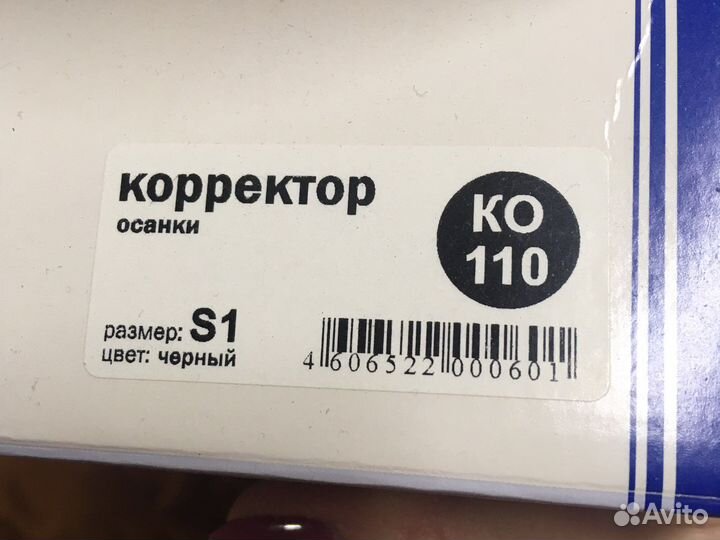 Корректор осанки для спины ортопедический