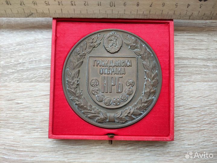 Настольная медаль нрб (Болгария) редкость