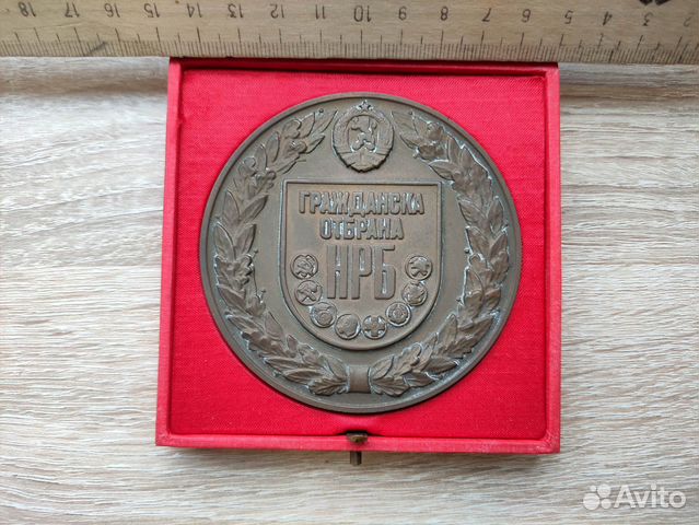 Настольная медаль нрб (Болгария) редкость