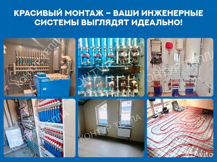 Монтаж систем отопления, водоснабжения и канализац