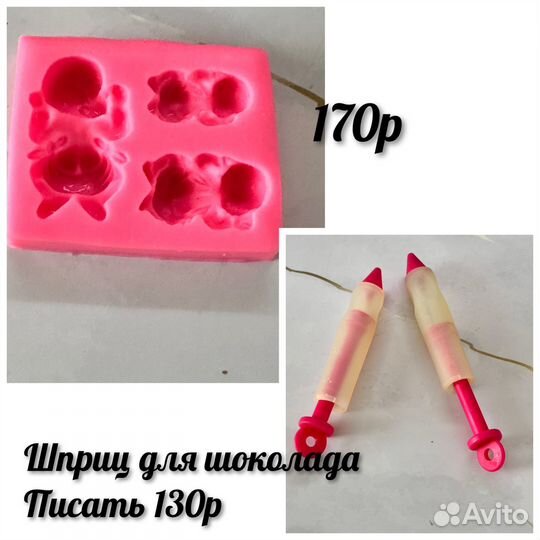 Форма силиконовая