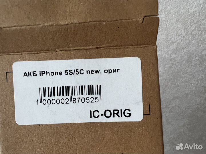 Аккумулятор на iPhone 5s