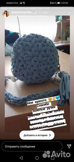 Сумка из трикотажной пряжи