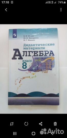 Дидактические материалы по алгебре 8 Кл