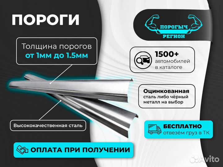Пороги Pontiac