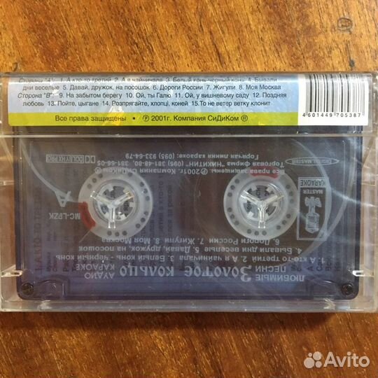Аудиокассеты с музыкой лицензионные