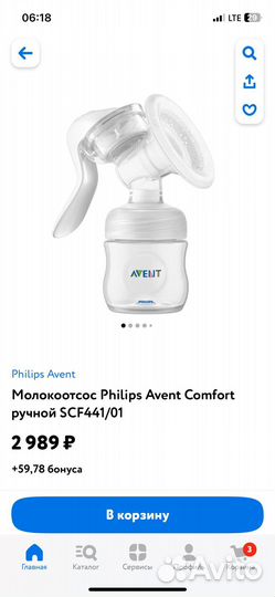 Молокоотсос avent ручной