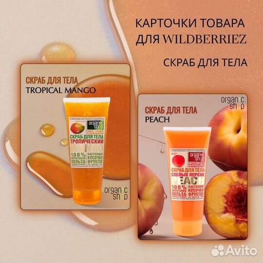 Инфографика для маркетплейсов вайлдберриз озон