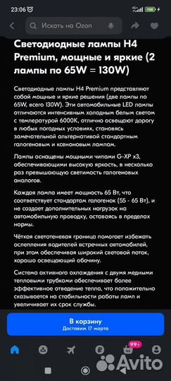 Светодиодные лампы h4 (LED) Premium 6000k