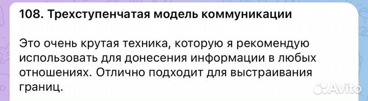 Пополняемая база психологических техник