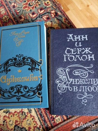 Анжелика, Анжелика в любви