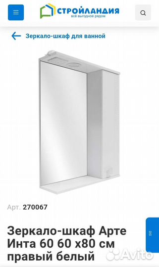 Зеркало шкаф в ванную