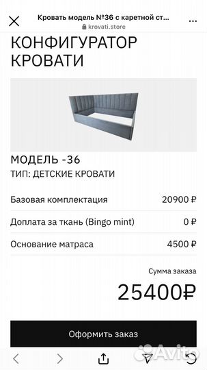 Детская кровать